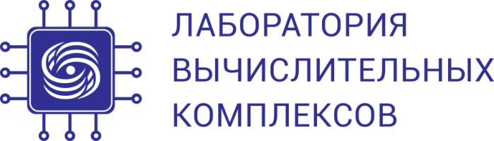 Онлайн-курсы Лаборатории Вычислительных Комплексов